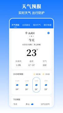 乘车码NFC截图4