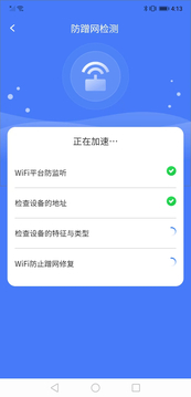 5g探索者截图5