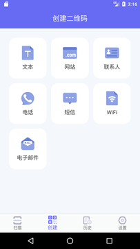 桔子二维码截图2