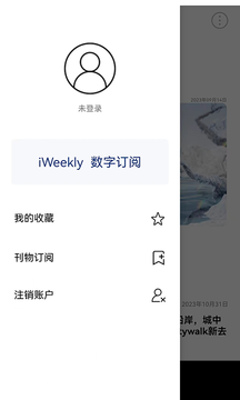 iWeekly 周末画报截图1