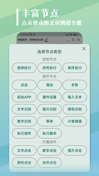 大力连点器截图3