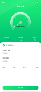 WiFi免费钥匙截图3