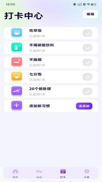 全民天天走路截图3