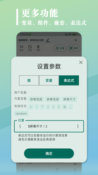 大力连点器截图5