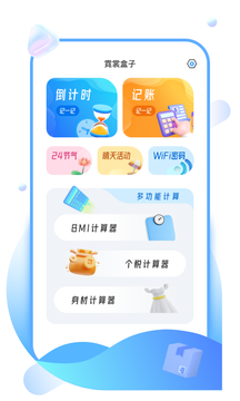 霓裳盒子截图2