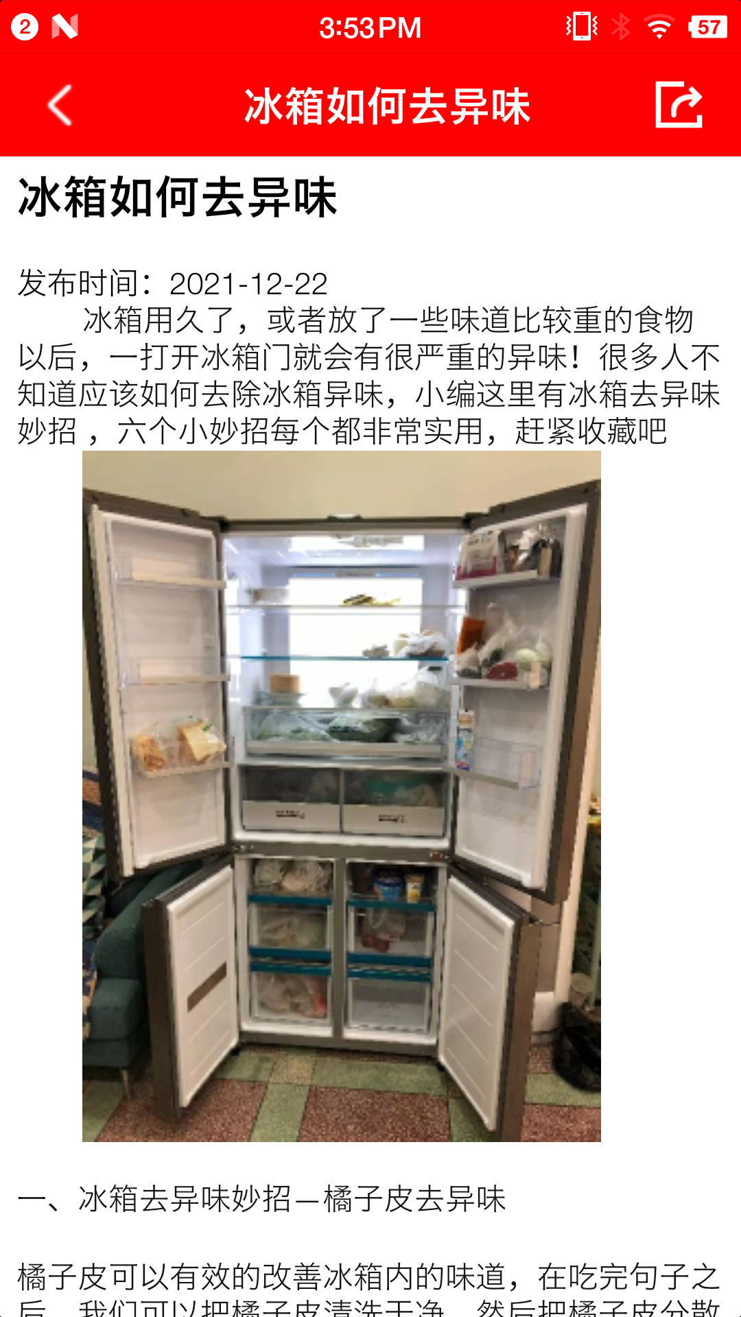 随身小日历截图2