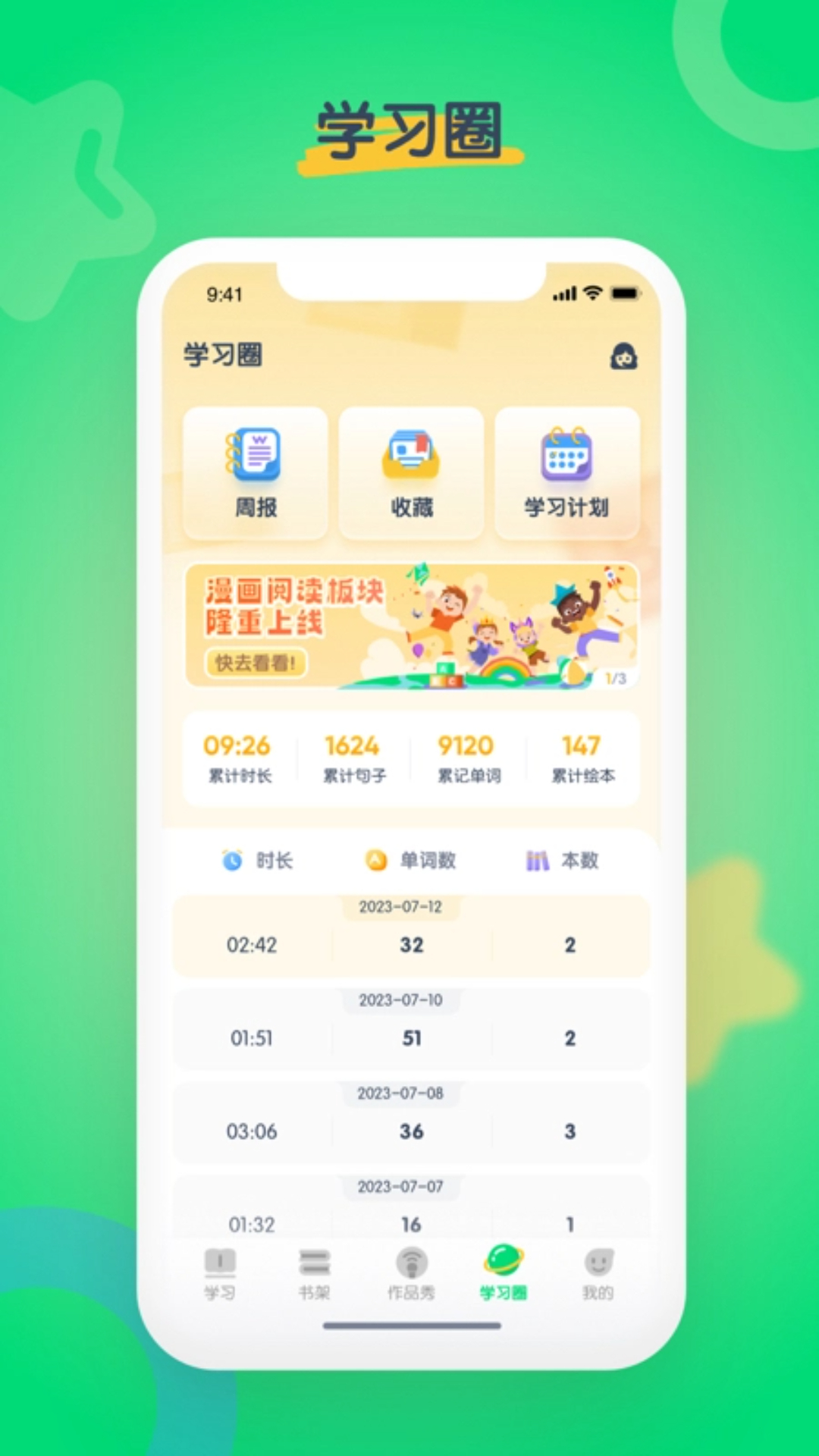 海尼曼英语截图4