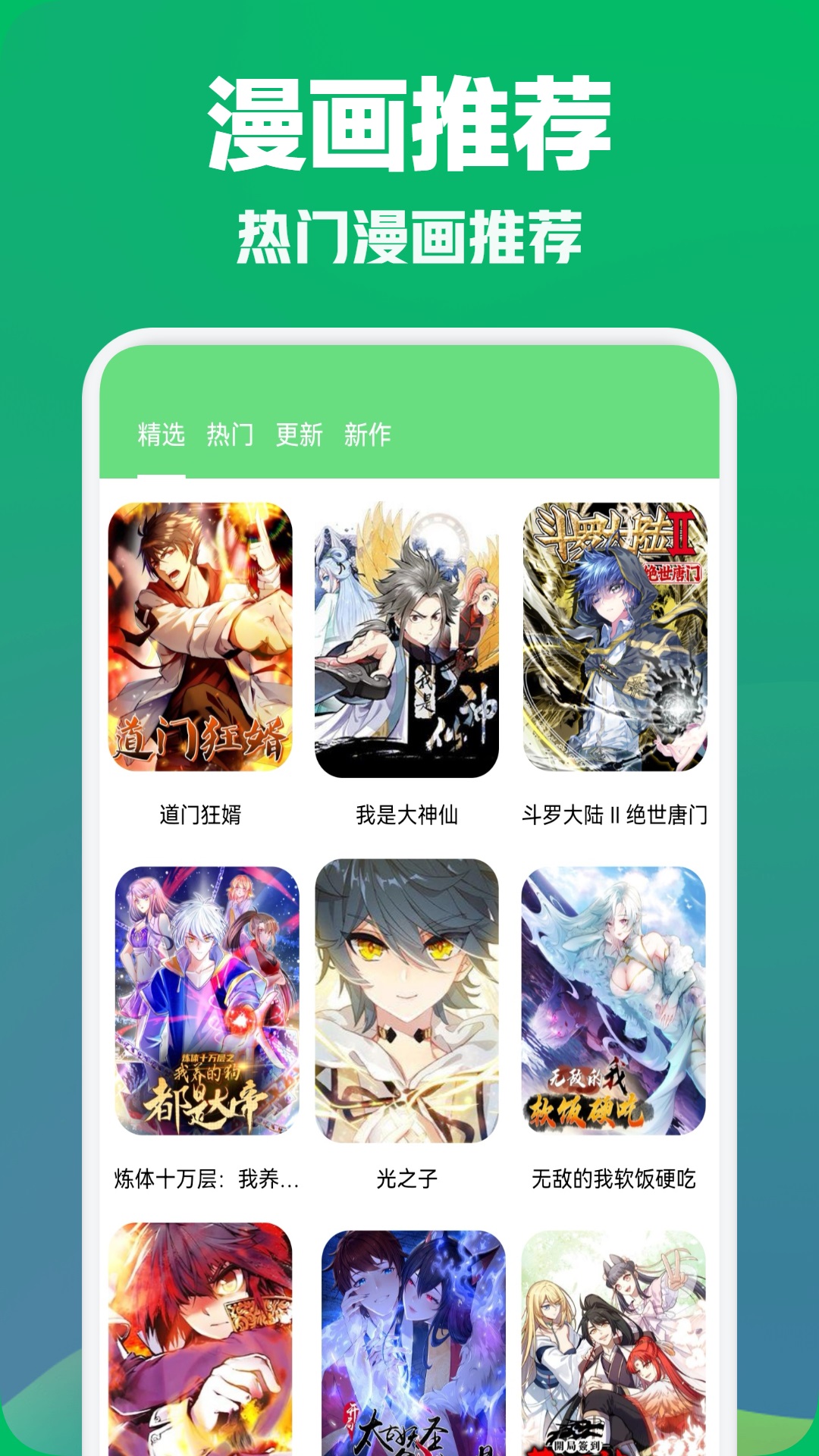 Moefun截图1