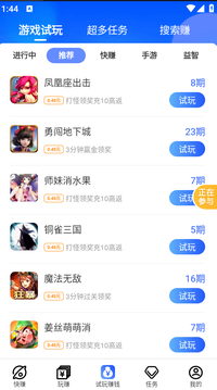 益玩赚截图3