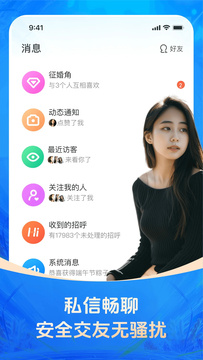 对缘截图4