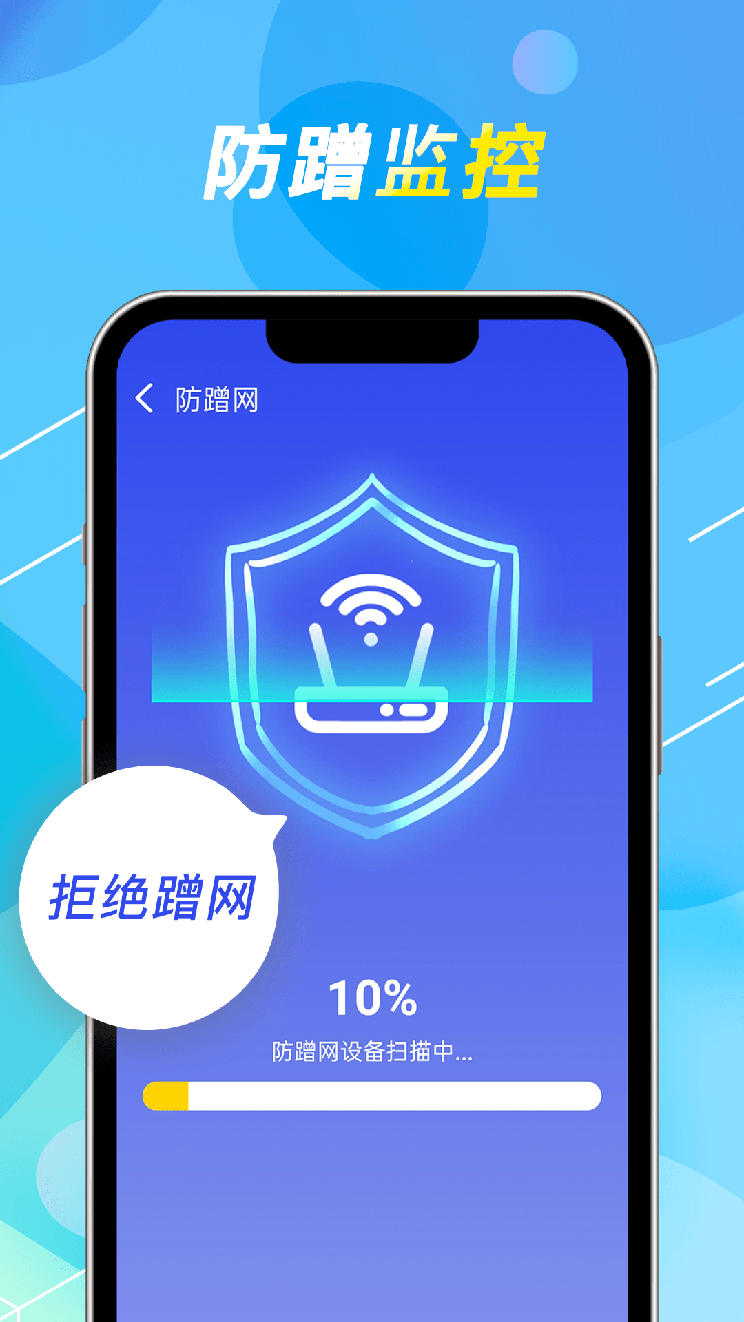 WiFi钥匙免费截图3