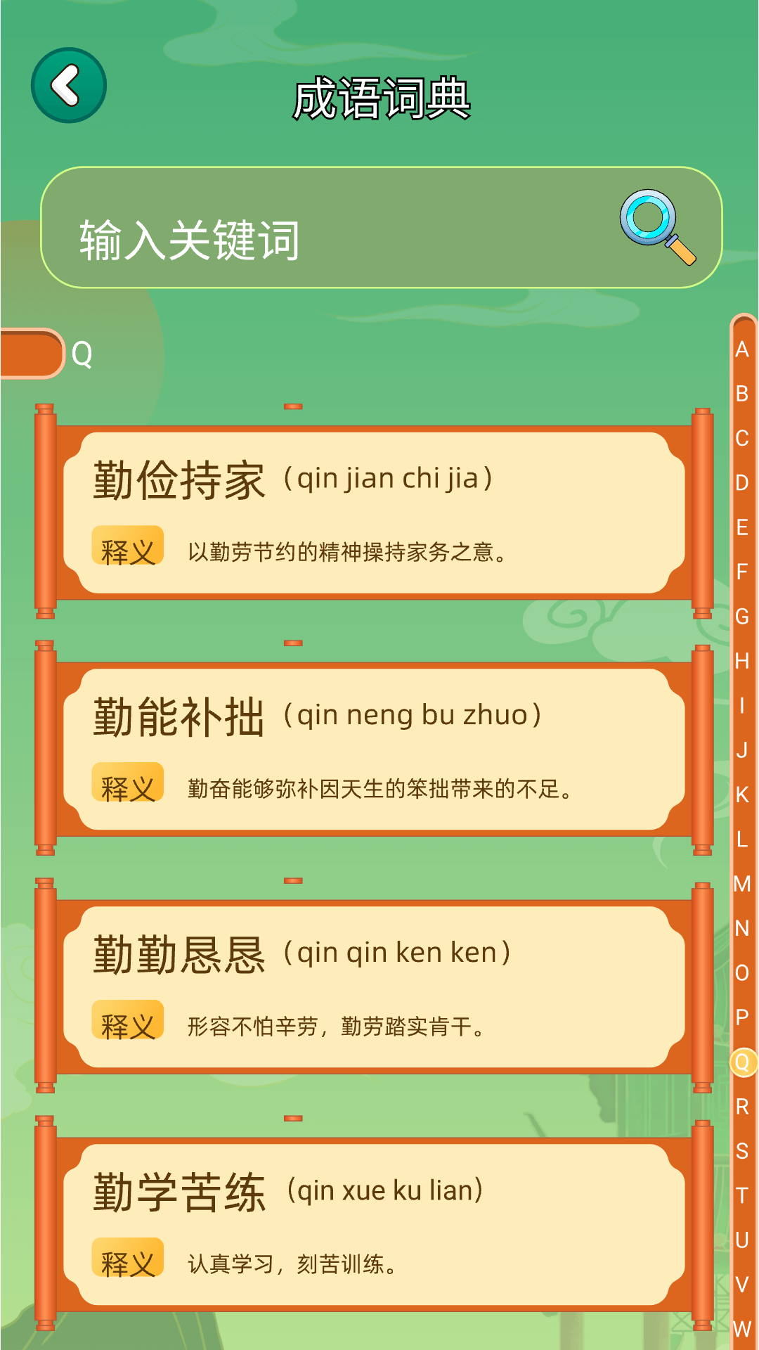 2399乐园截图2