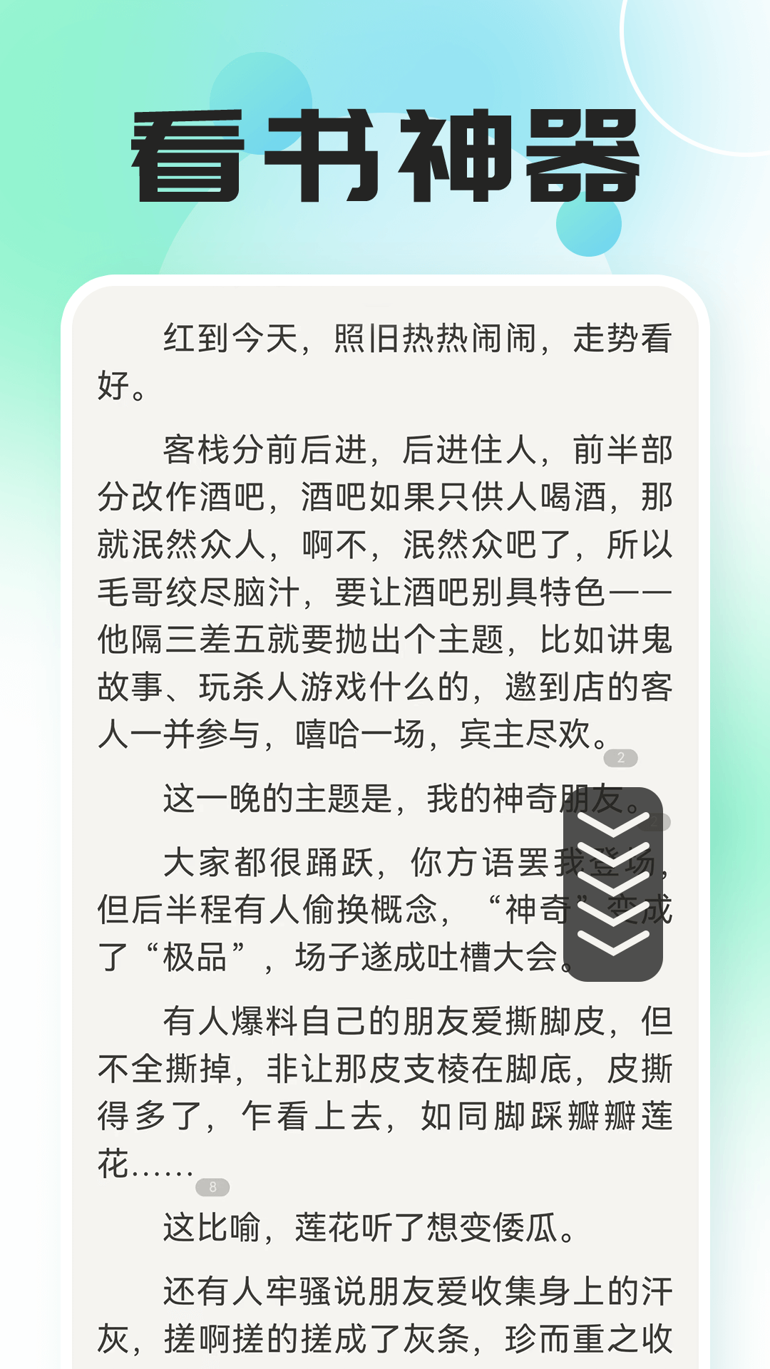 自动连点器点击器截图3