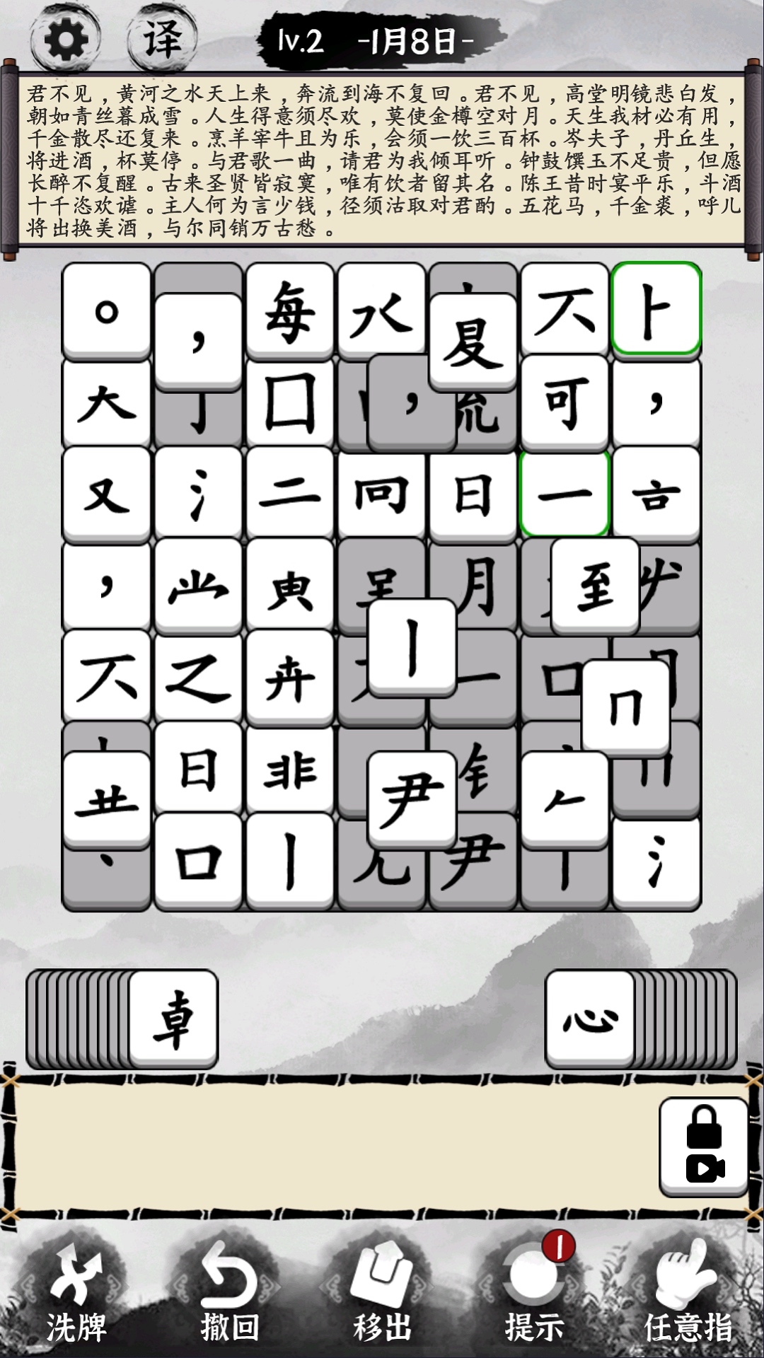 文字大玩家截图3