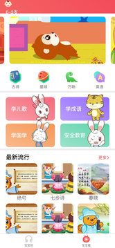 远方家园截图4