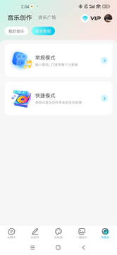 DeepAI智能助手截图4