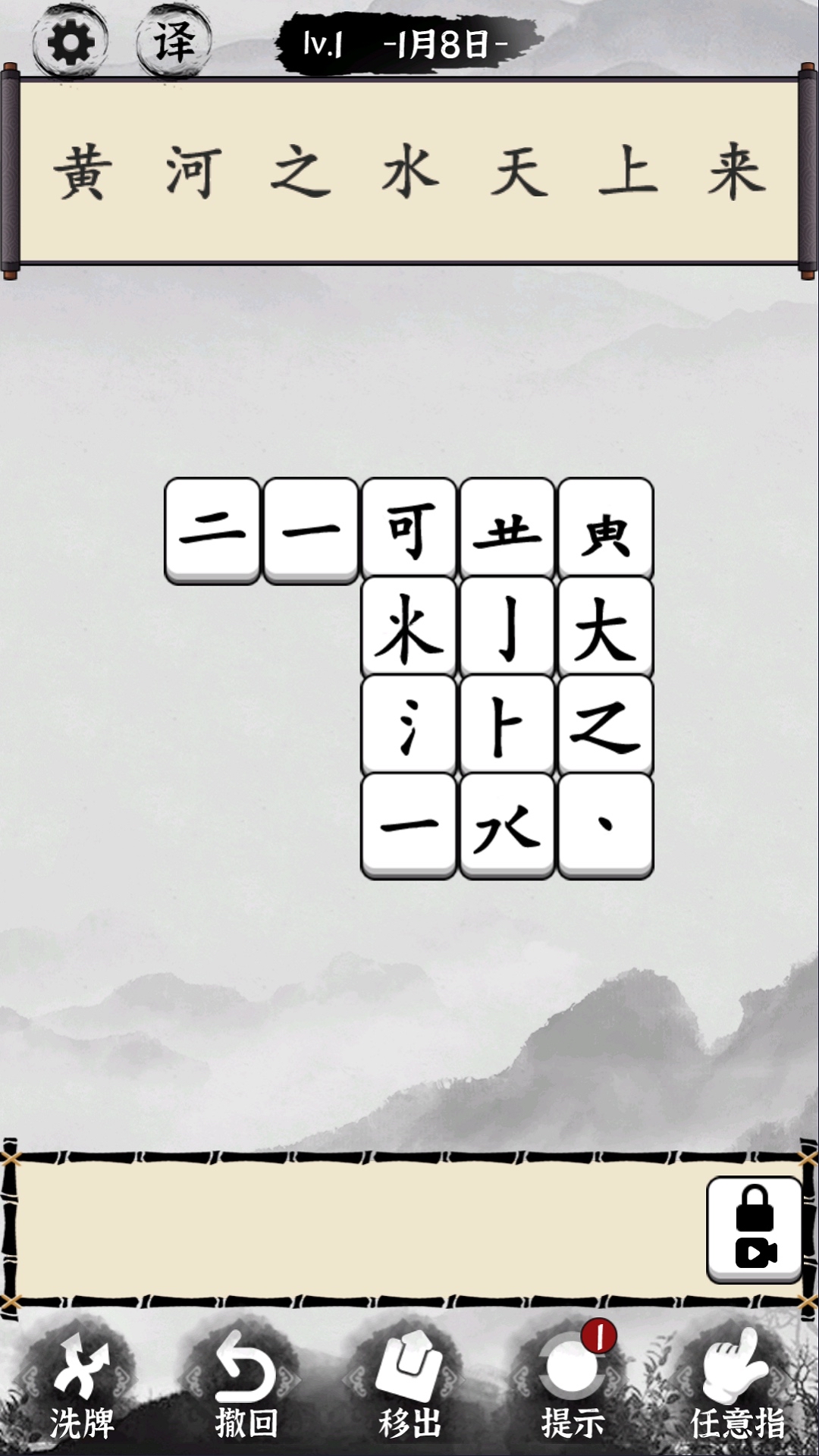 文字大玩家截图2