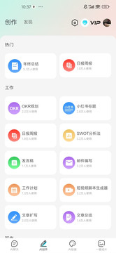 DeepAI智能助手截图2