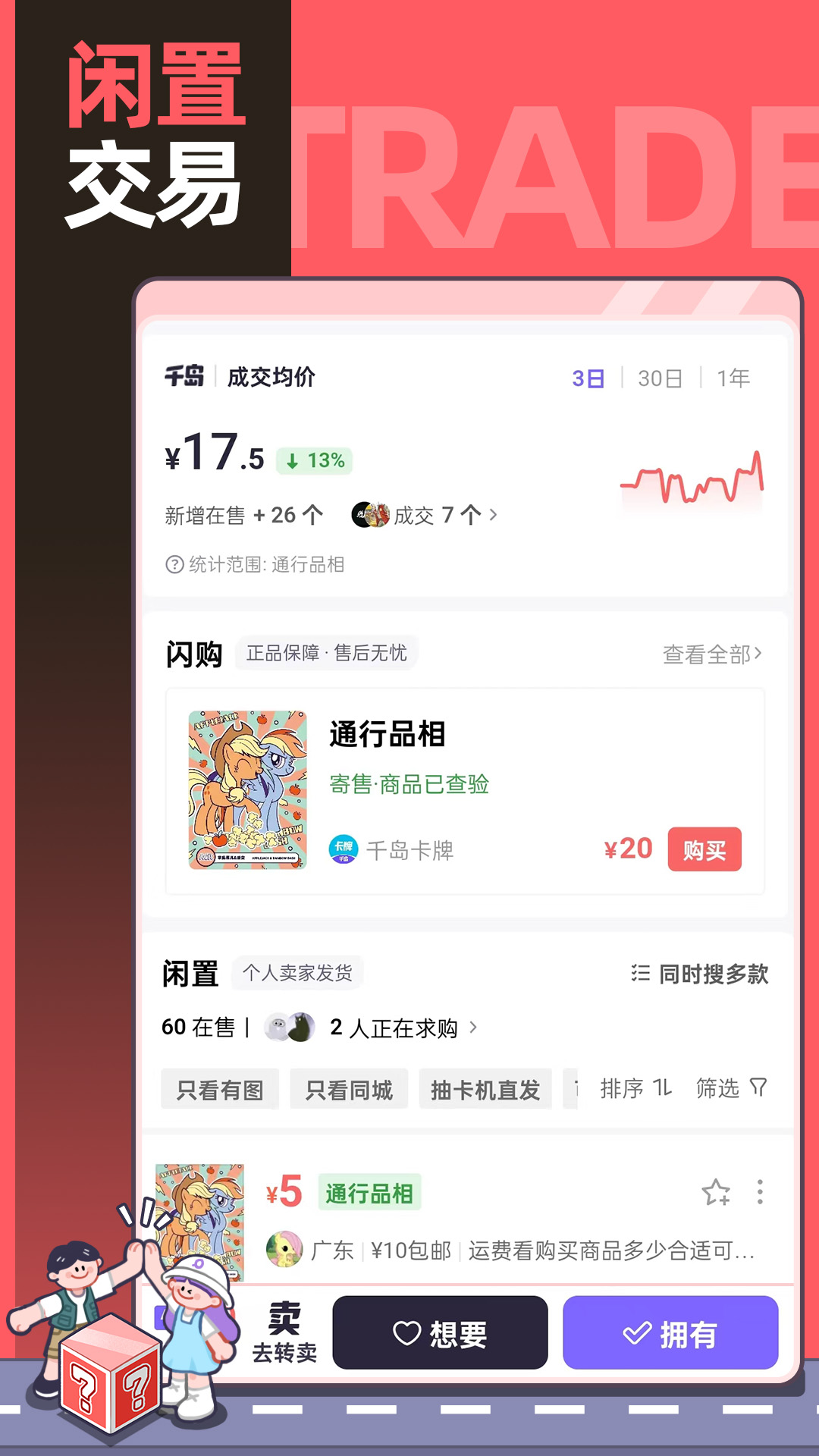 千岛截图5