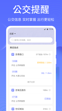 一卡通NFC截图4