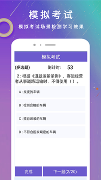 学法减分1截图4