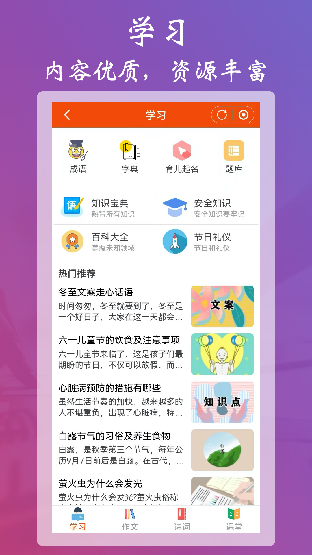 学习强脑答题截图4