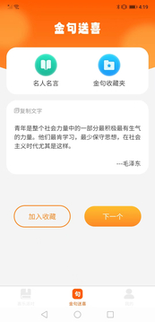 金喜派对截图3