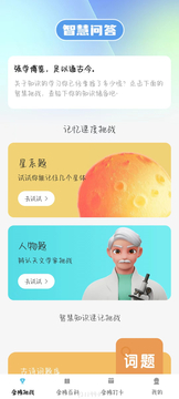 金榜之星截图3