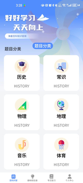 一趣答题截图4