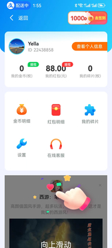 小星乐消消截图3