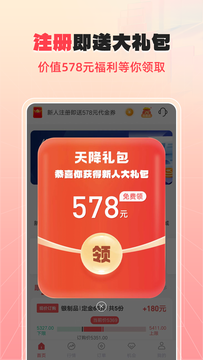 天鹅订购截图4