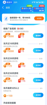 小星乐消消截图2