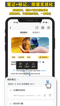 真题伴侣截图4