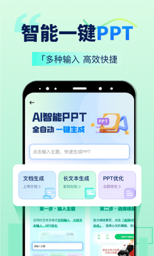 AI智能写手截图2