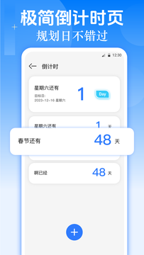 职业生涯规划截图4