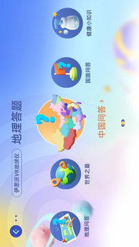 伊思沃VR地球仪截图3