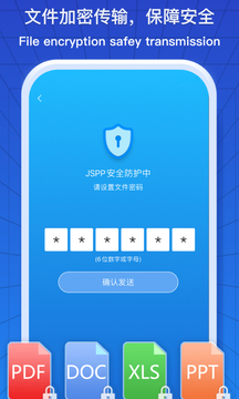 JSPP截图6