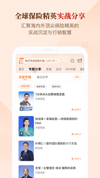 IDA高研院截图2