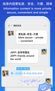 JSPP截图4