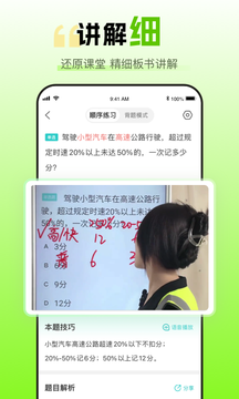 趣学车截图3