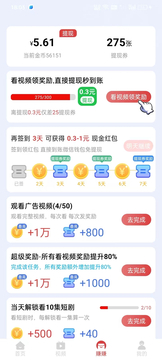 喵喵趣提截图2