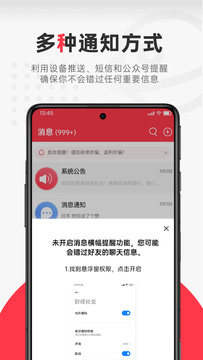 财经社交截图2