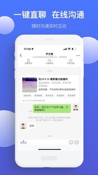 药脉通Pro截图2