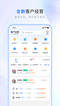 保险师截图4