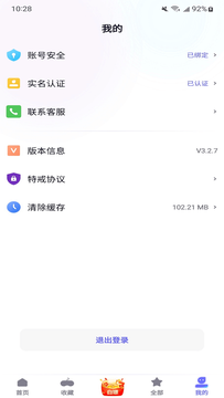 特戒盒子截图6