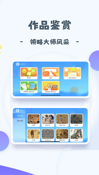 创艺绘截图5