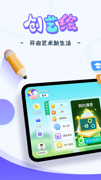 创艺绘截图1