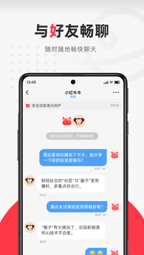 财经社交截图1