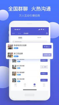 药脉通Pro截图3