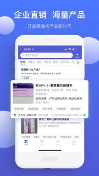 药脉通Pro截图5